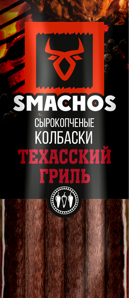 Колбаски сырокопченые SMACHOS Техасский гриль сухие
