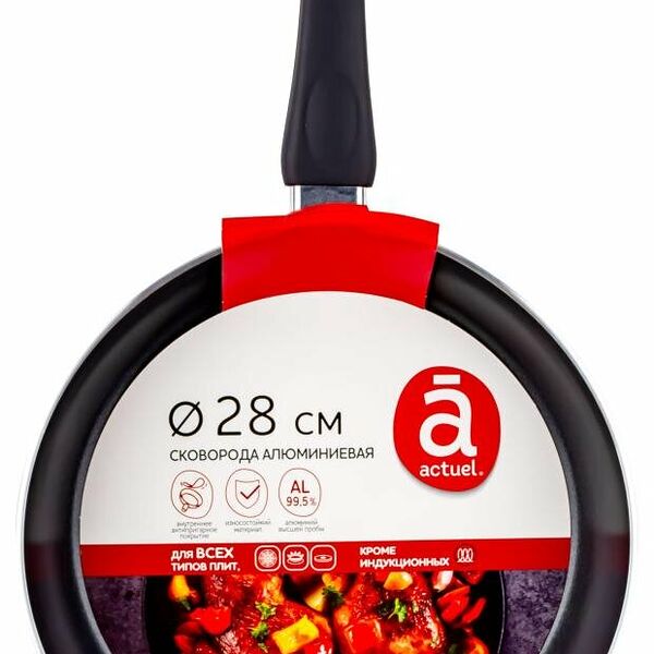 Сковорода Actuel из штампованного алюминия, d 28 см
