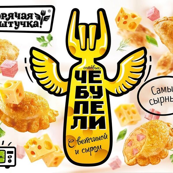 Чебупели Горячая штучка с ветчиной и сыром, 300г