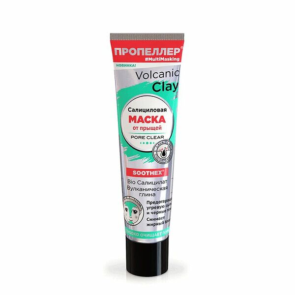 Пропеллер Маска от прыщей салициловая Био Салицилат-Вулканическая Глина