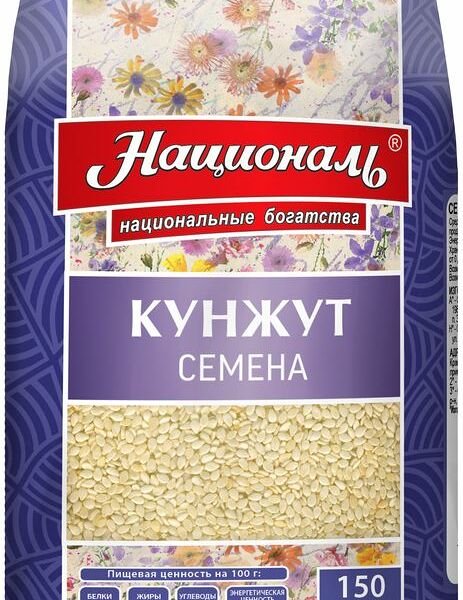 Кунжут Националь