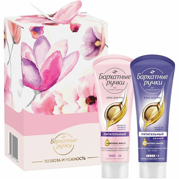 Набор подарочный Бархатные Ручки Теплота и нежность Крем для рук питательный 80 мл + Крем для рук ночной 80 мл