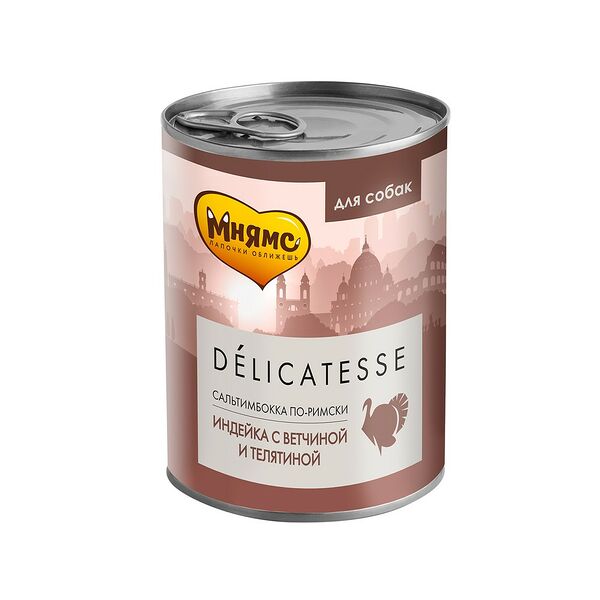 Корм для собак МНЯМС Сальтимбокка по-римски индейка с ветчиной и телятиной банка