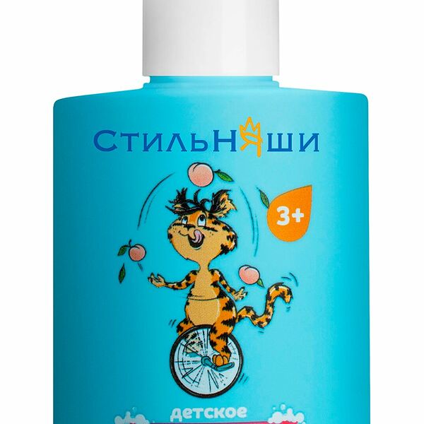 СТИЛЬНЯШИ Детское жидкое мыло Нежный персик, 300 мл