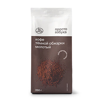 Кофе молотый «Просто Азбука» Everyday Blend: темная обжарка 250г, Россия