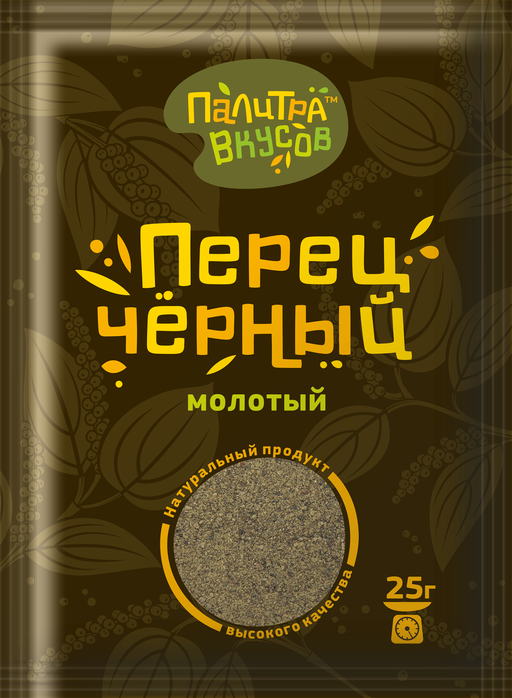 

Перец черный Палитра вкусов молотый