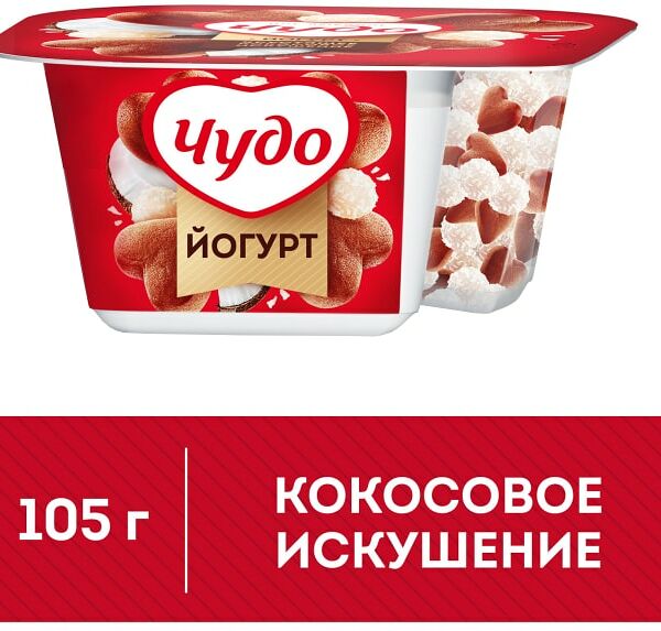 Йогурт Чудо Вязкий живой Кокос-Печенье 3% 105г