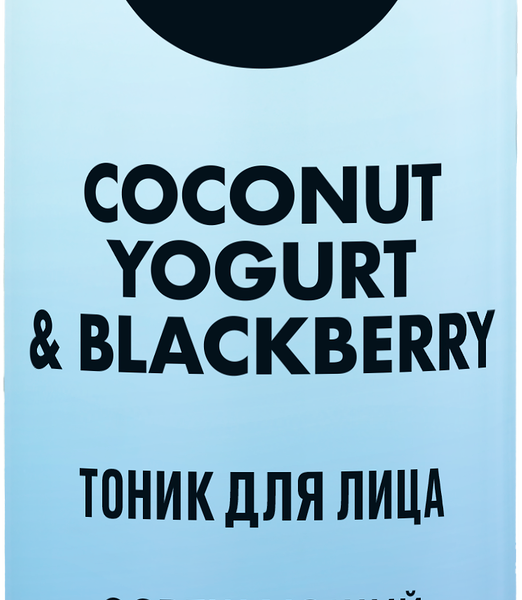 Тоник для лица Organic Shop Coconut Yogurt освежающий, 100 мл