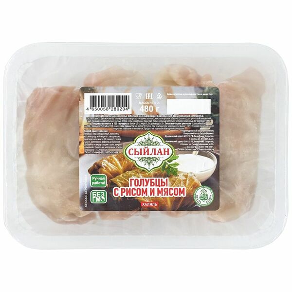 Голубцы СЫЙЛАН с мясом и рисом, Халяль