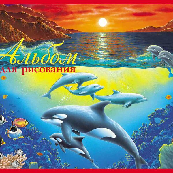 Альбом для рисования Hatber Дельфины А4, 12 листов в ассортименте