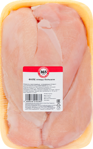 Филе куриное 365 ДНЕЙ, весовое