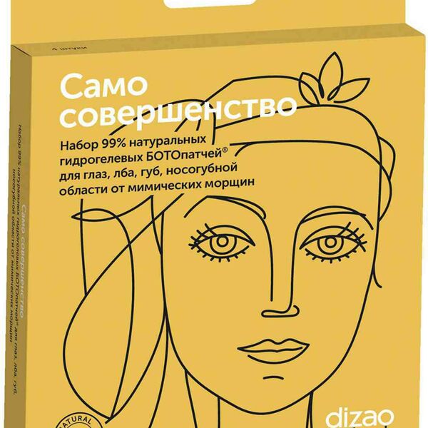 Набор патчей Dizao Natural Само совершенство, 4 шт.