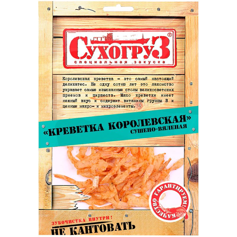 

Креветка Сухогруз Королевская сушеная 36 г