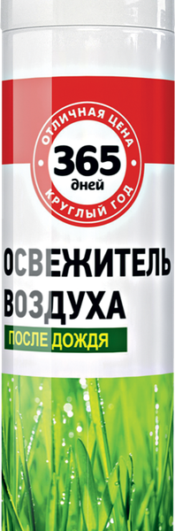 Освежитель воздуха 365 ДНЕЙ После дождя