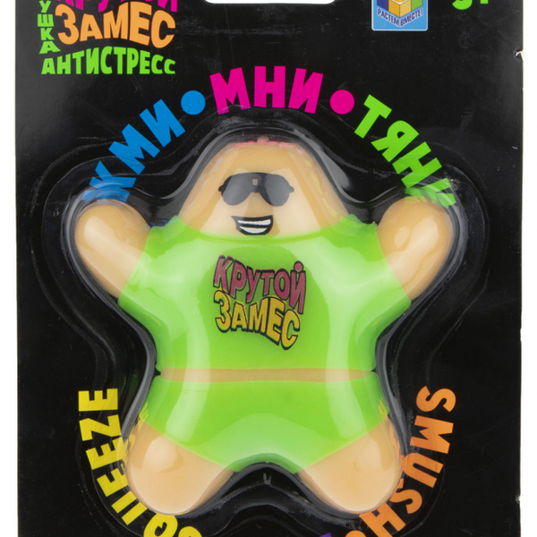 Игрушка-антисресс 1Toy Крутой замес Крутой человечек