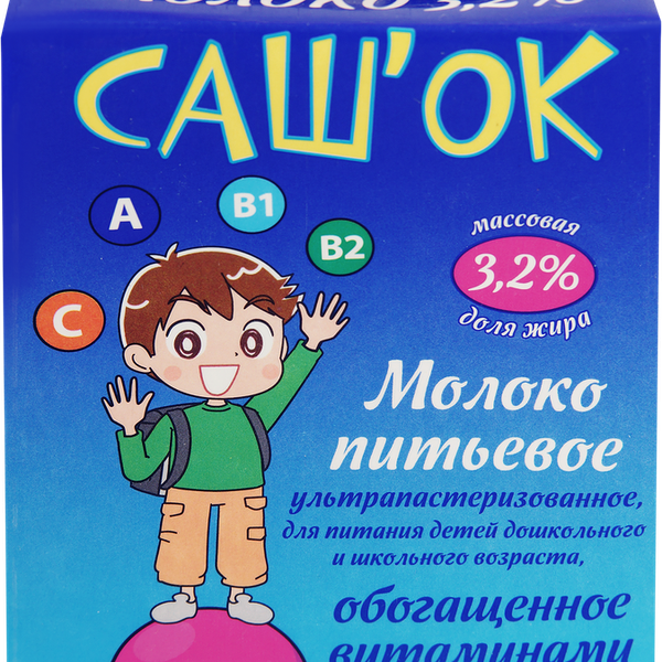 Молоко ультрапастеризованное для питания детей САШОК обогащенное витаминами 3,2%, без змж