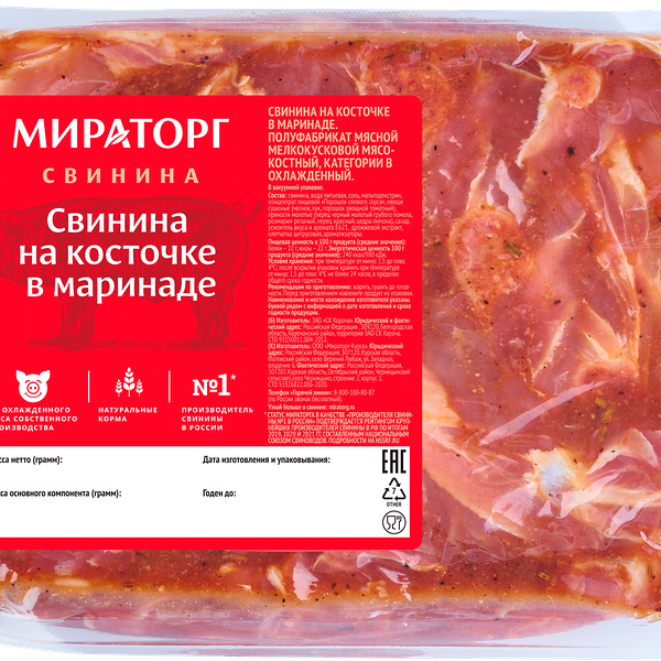 Свинина Мираторг на кости в маринаде, вес