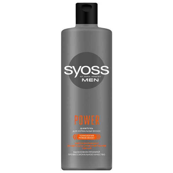 Шампунь для волос Syoss Men Power 450 мл
