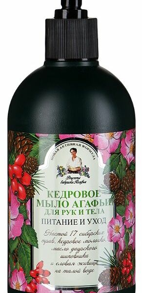 Мыло жидкое для рук и тела Рецепты бабушки Агафьи кедровое