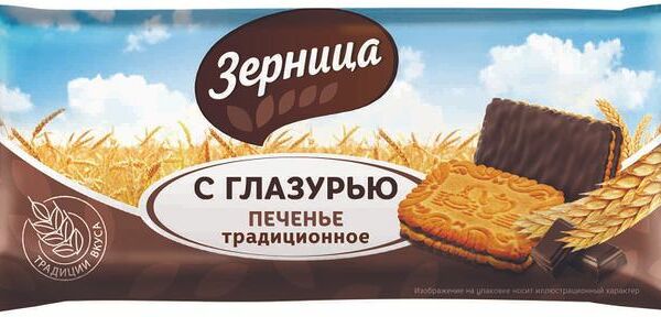 Печенье Зерница традиционное сахарное глазированное 120г