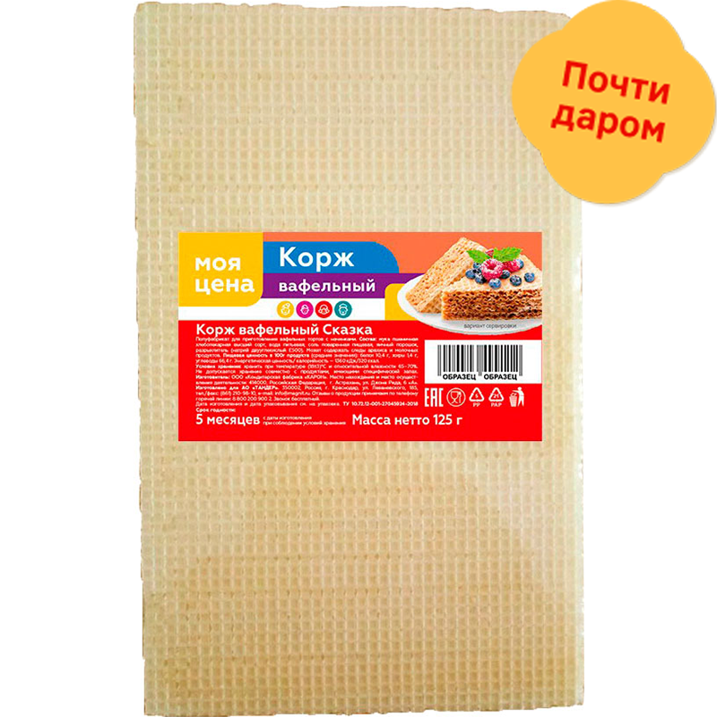 

Корж Моя Цена вафельный