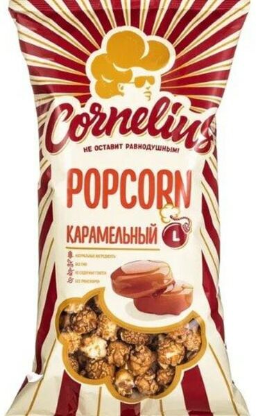 Попкорн Cornelius Карамельный 200г