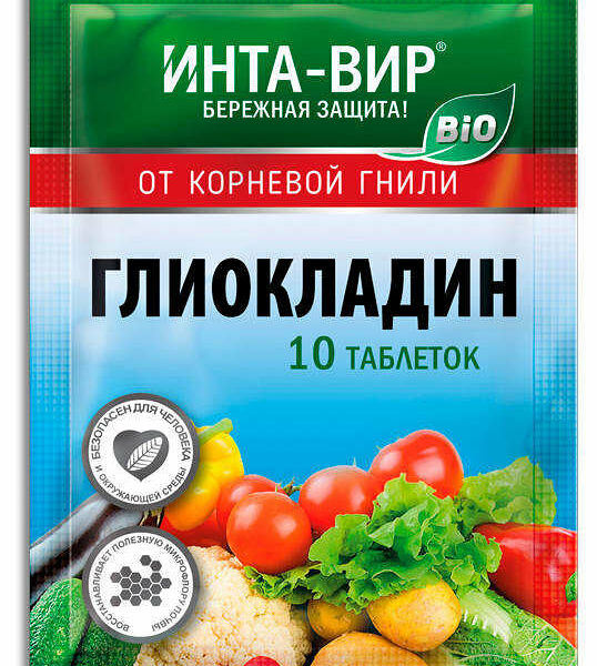Фунгицид от болезней корней Глиокладин, 10 таблеток ТМ Инта Вир
