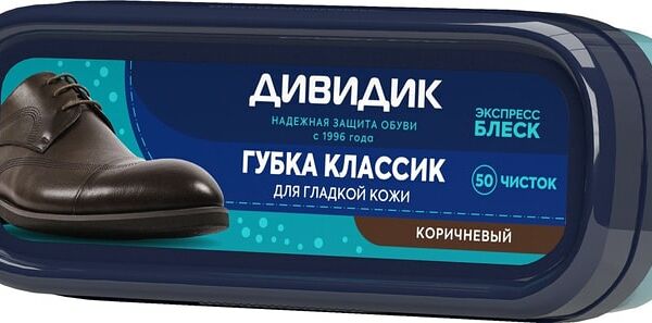 Губка для обуви Дивидик Классик коричневая