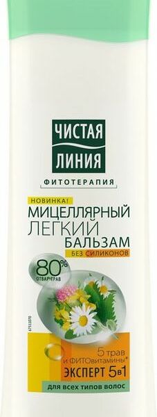 Бальзам для всех типов волос лёгкий мицеллярный Чистая Линия Экспертный уход 5 в 1 Сила 5 трав и витамины