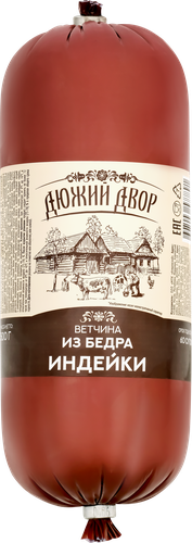 

Колбасная ветчина Дюжий Двор из бедра индейки 500 г