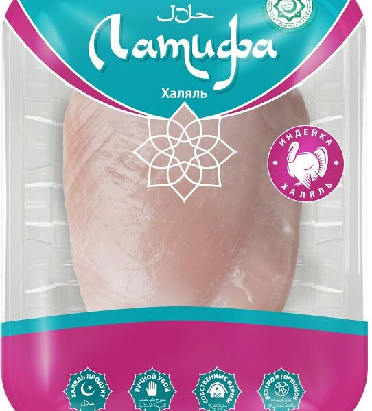 Индейка Латифа Халяль Филе грудки