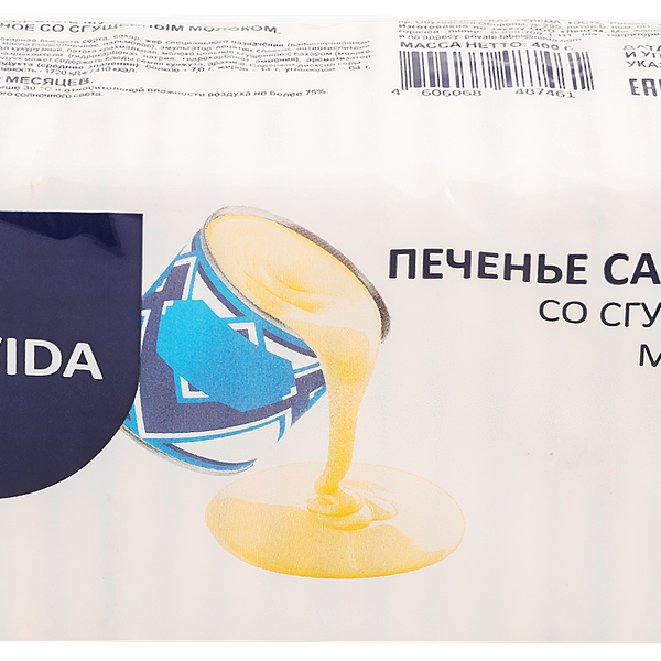 Печенье BONVIDA со сгущенным молоком