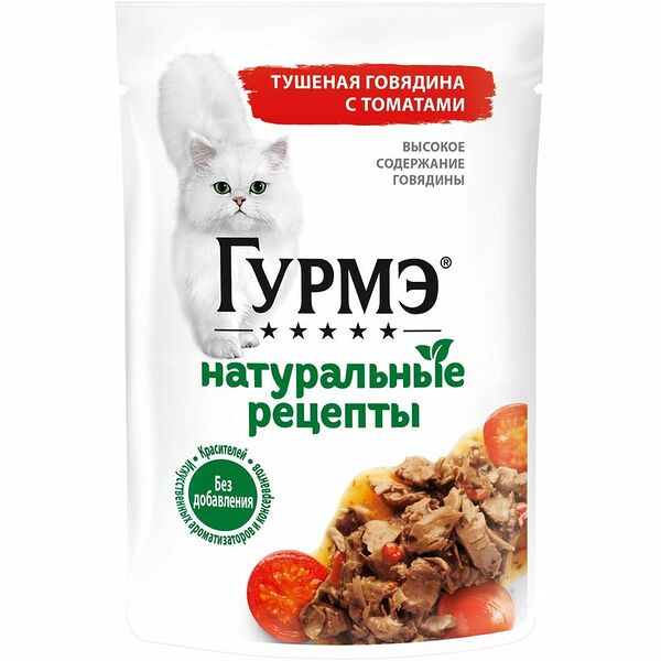 Корм для кошек Gourmet Натуральные рецепты Тушеная говядина с томатами