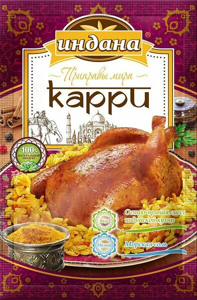 Приправа Индана Карри 15г