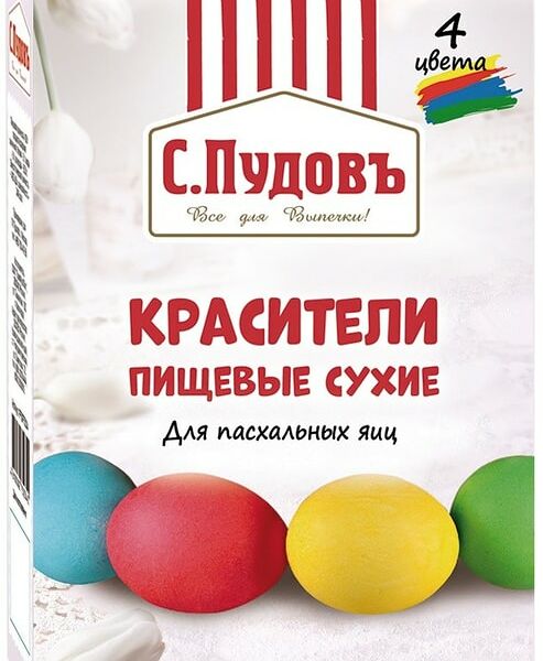 Красители пищевые С.Пудовъ для яиц 20г