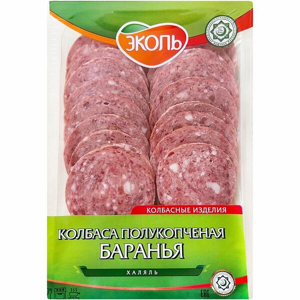 Колбаса полукопченая баранья халяль ТМ Эколь