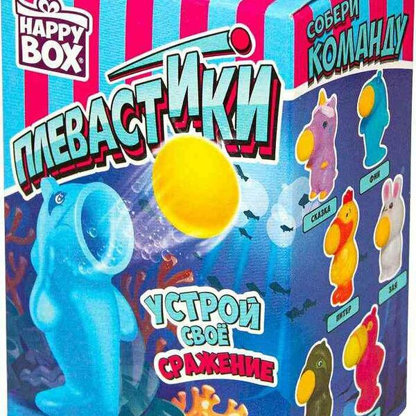Карамель с игрушкой Happy Box Плевастики