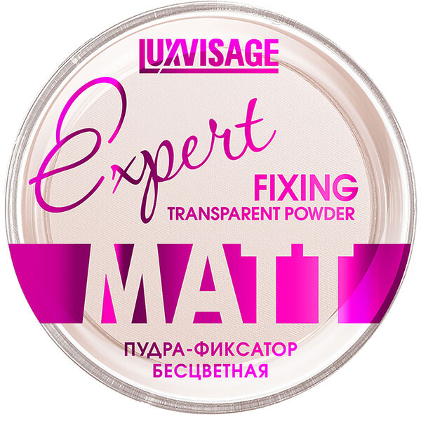 Пудра-фиксатор LUXVISAGE Expert Matt 9г Бесцветная