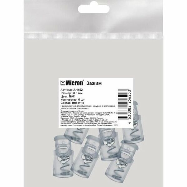 Зажим для шнура Micron прозрачный, 6 шт