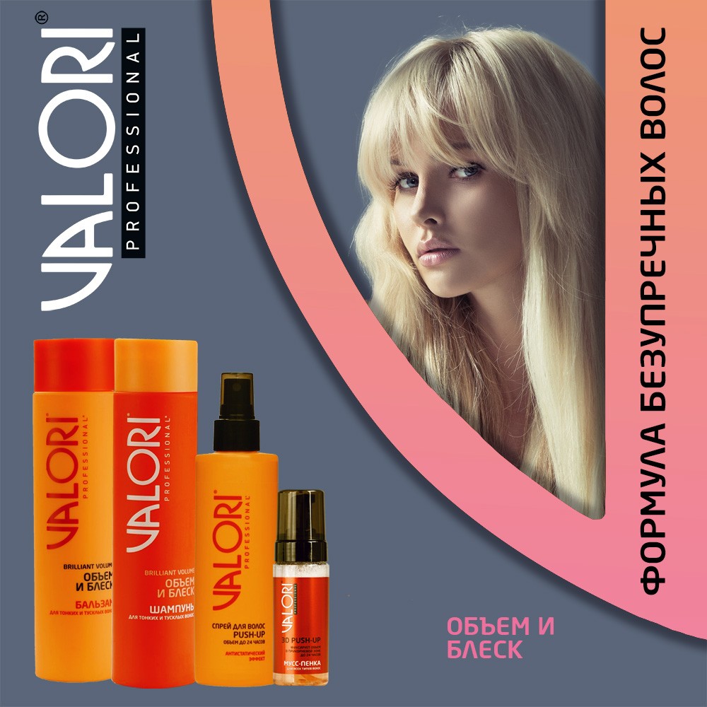 

Мусс-пенка для укладки волос Valori Push-Up 145 мл