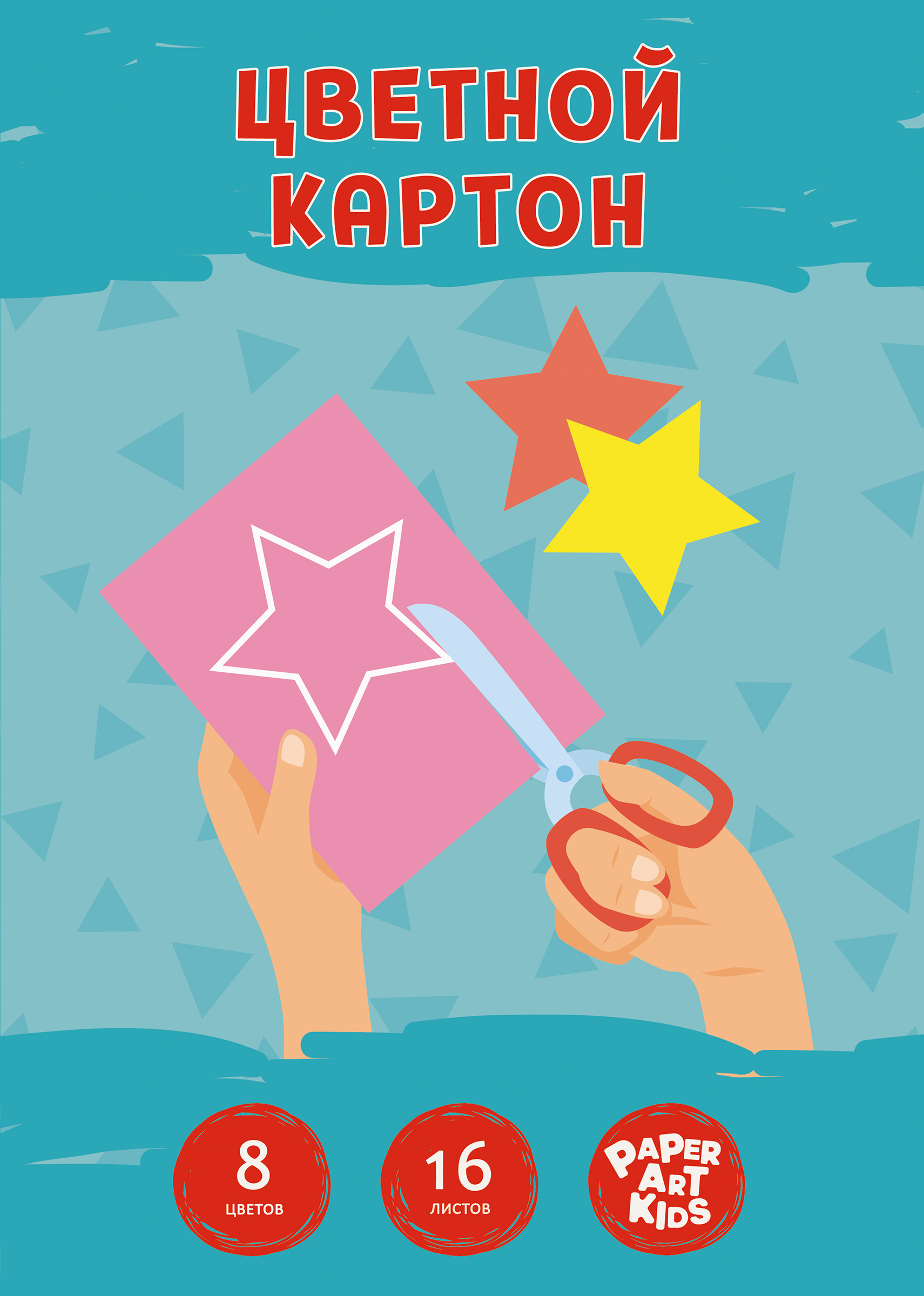 

Картон цветной PAPER ART KIDS 16 листов, 8 цветов