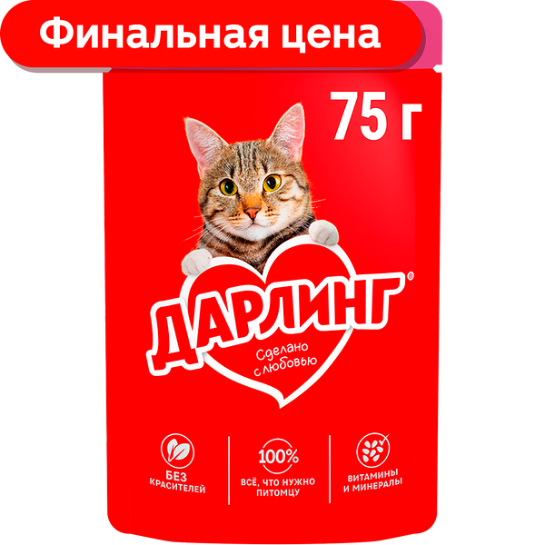 Влажный корм для кошек Дарлинг утка в подливе75г