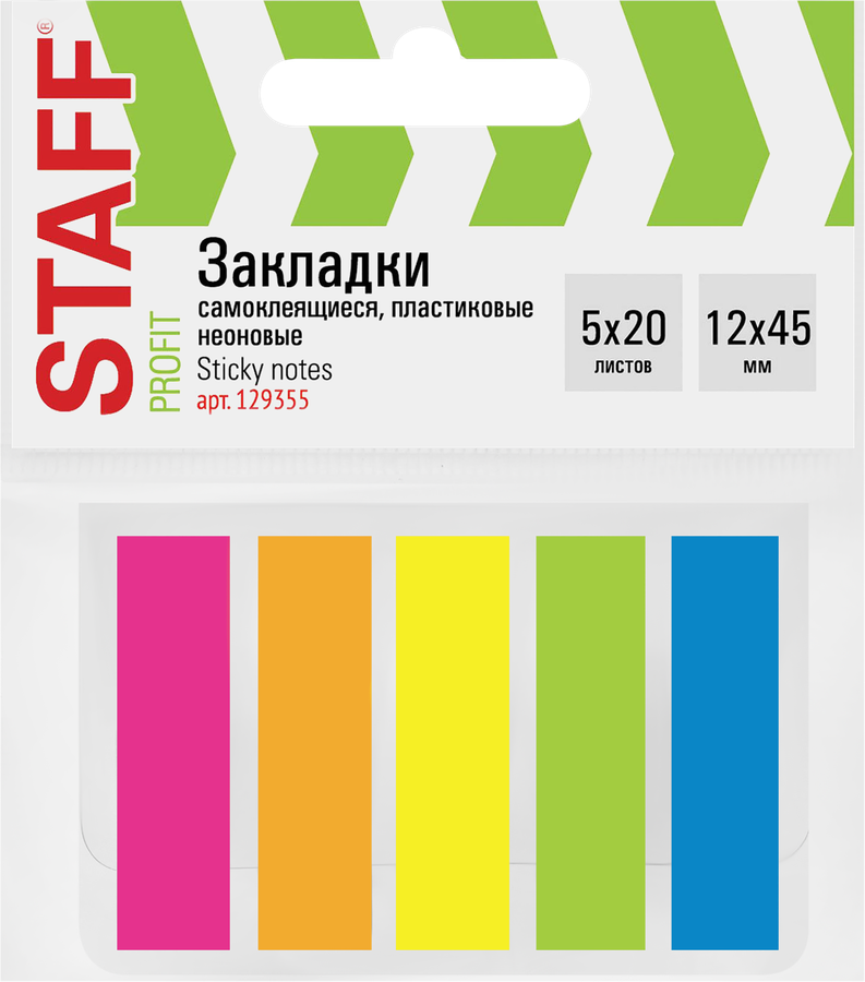 

Закладки STAFF 4,5х1,2см, клейкие, неоновые, 5 цветов, 20 листов