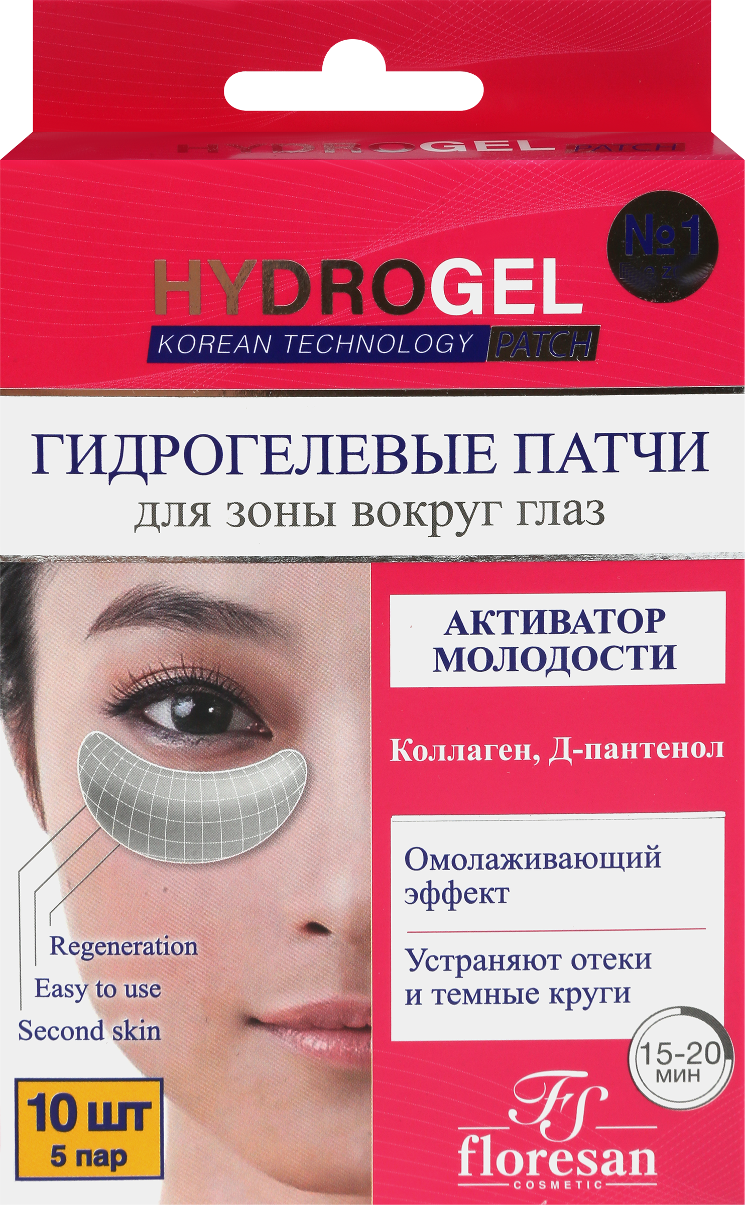 

Патчи гидрогелевые для области под глазами FLORESAN Hydrogel Активатор молодости