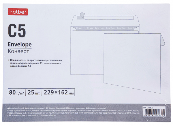 Конверт С5 Hatber, 162x229 мм