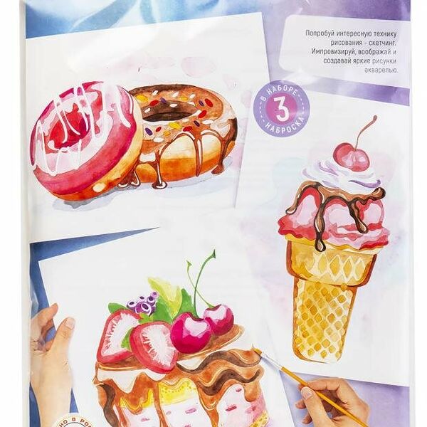 Скетчинг акварелью Lori