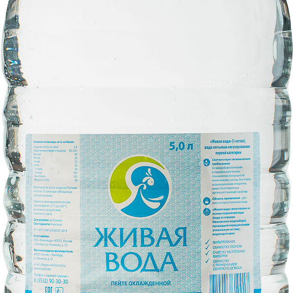 Вода Живая вода питьевая негазированная