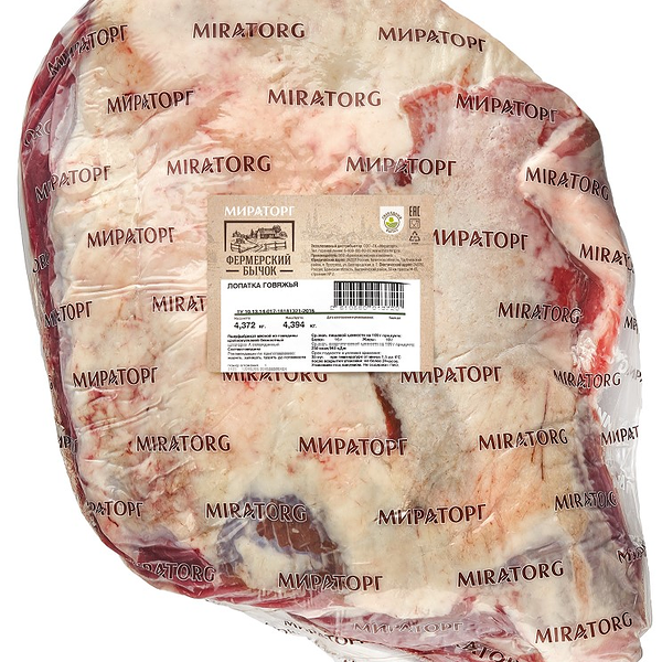 Лопатка говяжья Мираторг Black Angus охлажденная