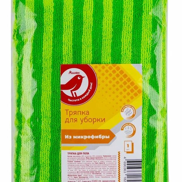 Тряпка Actuel для уборки, 50х60 см