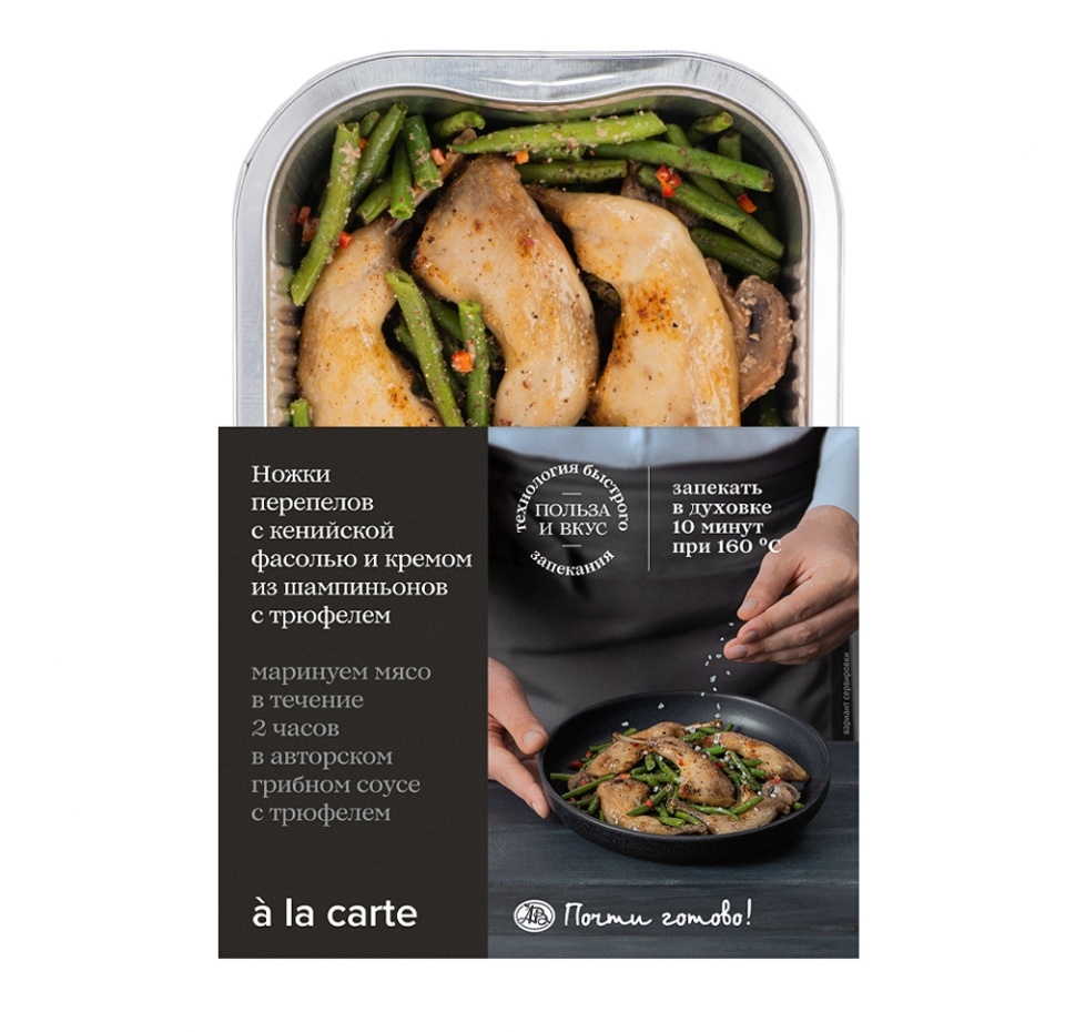 

Ножки перепелов с трюфельным маслом и кенийской фасолью, a la carte, «Почти готово», 370 г, Россия